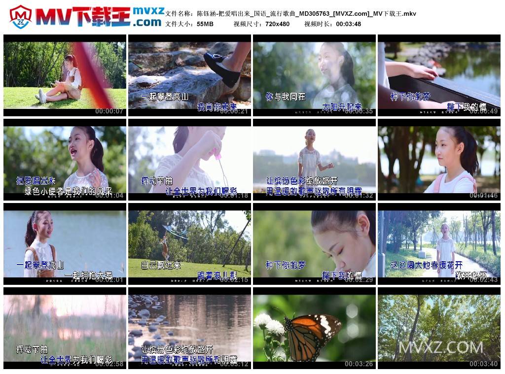 陈钰涵-把爱唱出来_国语_流行歌曲_MD305763